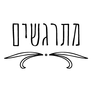 חותם שעווה -מתרגשים עיטור